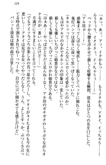 俺の聖剣をヌイてみろ！ 勇者と魔女と姉ウサギ, 日本語