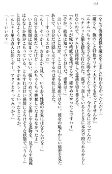 俺の聖剣をヌイてみろ！ 勇者と魔女と姉ウサギ, 日本語