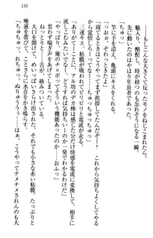 俺の聖剣をヌイてみろ！ 勇者と魔女と姉ウサギ, 日本語