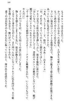 俺の聖剣をヌイてみろ！ 勇者と魔女と姉ウサギ, 日本語