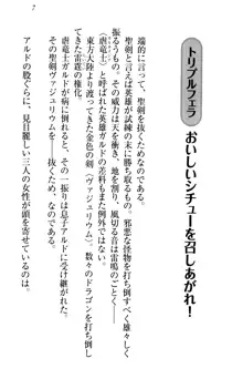 俺の聖剣をヌイてみろ！ 勇者と魔女と姉ウサギ, 日本語