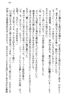 俺の聖剣をヌイてみろ！ 勇者と魔女と姉ウサギ, 日本語