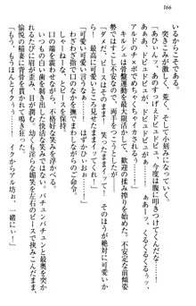 俺の聖剣をヌイてみろ！ 勇者と魔女と姉ウサギ, 日本語