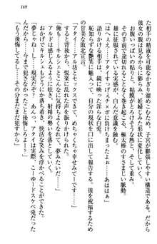 俺の聖剣をヌイてみろ！ 勇者と魔女と姉ウサギ, 日本語