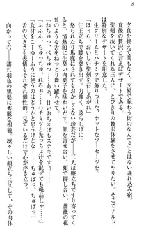 俺の聖剣をヌイてみろ！ 勇者と魔女と姉ウサギ, 日本語