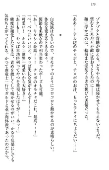 俺の聖剣をヌイてみろ！ 勇者と魔女と姉ウサギ, 日本語