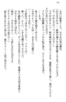 俺の聖剣をヌイてみろ！ 勇者と魔女と姉ウサギ, 日本語