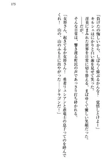 俺の聖剣をヌイてみろ！ 勇者と魔女と姉ウサギ, 日本語