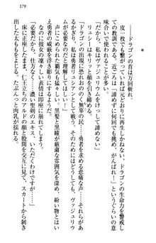 俺の聖剣をヌイてみろ！ 勇者と魔女と姉ウサギ, 日本語