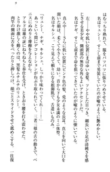 俺の聖剣をヌイてみろ！ 勇者と魔女と姉ウサギ, 日本語