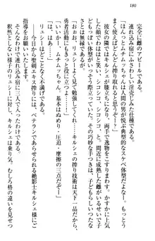 俺の聖剣をヌイてみろ！ 勇者と魔女と姉ウサギ, 日本語