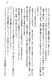 俺の聖剣をヌイてみろ！ 勇者と魔女と姉ウサギ, 日本語