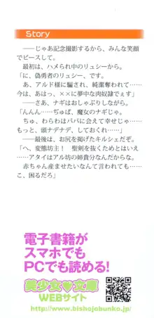 俺の聖剣をヌイてみろ！ 勇者と魔女と姉ウサギ, 日本語