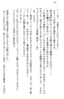 俺の聖剣をヌイてみろ！ 勇者と魔女と姉ウサギ, 日本語