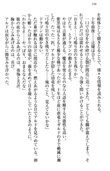 俺の聖剣をヌイてみろ！ 勇者と魔女と姉ウサギ, 日本語