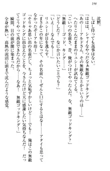 俺の聖剣をヌイてみろ！ 勇者と魔女と姉ウサギ, 日本語