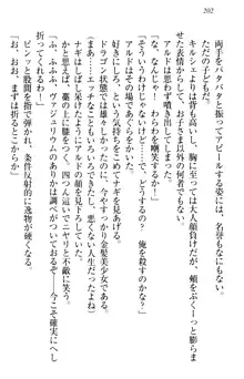 俺の聖剣をヌイてみろ！ 勇者と魔女と姉ウサギ, 日本語