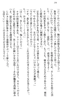 俺の聖剣をヌイてみろ！ 勇者と魔女と姉ウサギ, 日本語