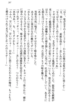 俺の聖剣をヌイてみろ！ 勇者と魔女と姉ウサギ, 日本語