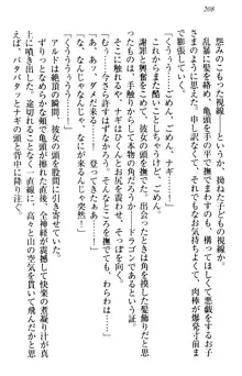 俺の聖剣をヌイてみろ！ 勇者と魔女と姉ウサギ, 日本語