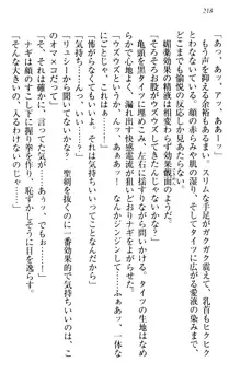 俺の聖剣をヌイてみろ！ 勇者と魔女と姉ウサギ, 日本語