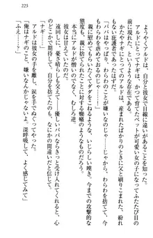 俺の聖剣をヌイてみろ！ 勇者と魔女と姉ウサギ, 日本語