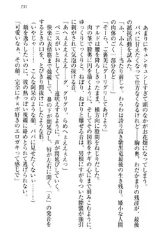 俺の聖剣をヌイてみろ！ 勇者と魔女と姉ウサギ, 日本語