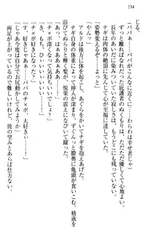 俺の聖剣をヌイてみろ！ 勇者と魔女と姉ウサギ, 日本語