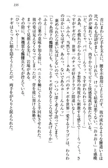 俺の聖剣をヌイてみろ！ 勇者と魔女と姉ウサギ, 日本語