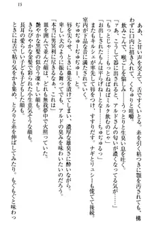 俺の聖剣をヌイてみろ！ 勇者と魔女と姉ウサギ, 日本語