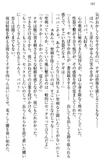 俺の聖剣をヌイてみろ！ 勇者と魔女と姉ウサギ, 日本語