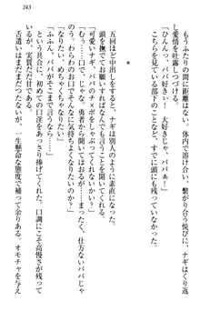 俺の聖剣をヌイてみろ！ 勇者と魔女と姉ウサギ, 日本語