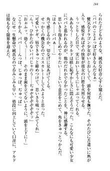 俺の聖剣をヌイてみろ！ 勇者と魔女と姉ウサギ, 日本語