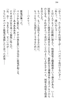 俺の聖剣をヌイてみろ！ 勇者と魔女と姉ウサギ, 日本語