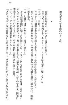 俺の聖剣をヌイてみろ！ 勇者と魔女と姉ウサギ, 日本語