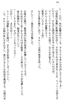 俺の聖剣をヌイてみろ！ 勇者と魔女と姉ウサギ, 日本語