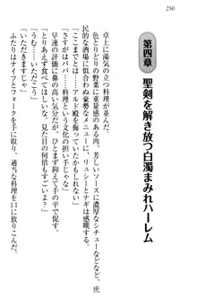 俺の聖剣をヌイてみろ！ 勇者と魔女と姉ウサギ, 日本語