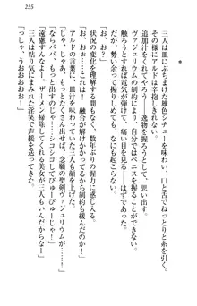 俺の聖剣をヌイてみろ！ 勇者と魔女と姉ウサギ, 日本語