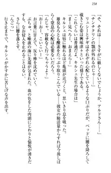 俺の聖剣をヌイてみろ！ 勇者と魔女と姉ウサギ, 日本語