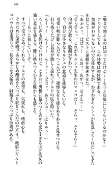 俺の聖剣をヌイてみろ！ 勇者と魔女と姉ウサギ, 日本語