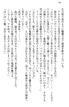 俺の聖剣をヌイてみろ！ 勇者と魔女と姉ウサギ, 日本語