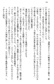 俺の聖剣をヌイてみろ！ 勇者と魔女と姉ウサギ, 日本語