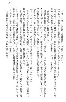 俺の聖剣をヌイてみろ！ 勇者と魔女と姉ウサギ, 日本語