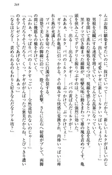 俺の聖剣をヌイてみろ！ 勇者と魔女と姉ウサギ, 日本語