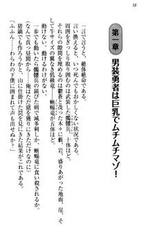 俺の聖剣をヌイてみろ！ 勇者と魔女と姉ウサギ, 日本語