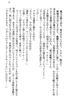 俺の聖剣をヌイてみろ！ 勇者と魔女と姉ウサギ, 日本語