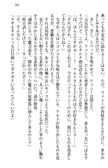 俺の聖剣をヌイてみろ！ 勇者と魔女と姉ウサギ, 日本語