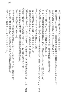 俺の聖剣をヌイてみろ！ 勇者と魔女と姉ウサギ, 日本語