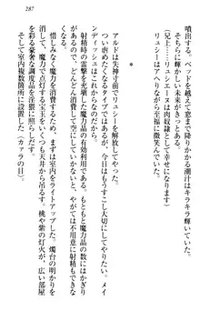 俺の聖剣をヌイてみろ！ 勇者と魔女と姉ウサギ, 日本語