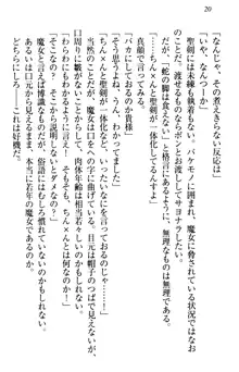 俺の聖剣をヌイてみろ！ 勇者と魔女と姉ウサギ, 日本語